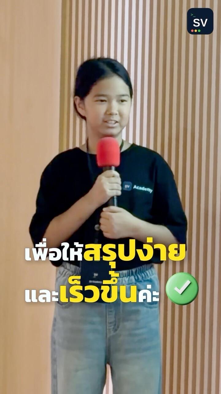 A girl in an SV Academy T-shirt speaks into a red microphone, with Thai caption text below
