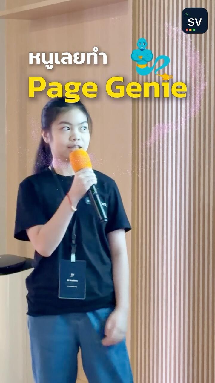 A student in an SV Academy T-shirt speaks into an orange microphone below the title Page Genie